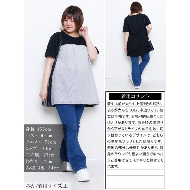 大きいサイズ レディース チュニック[品番：GJ000021894