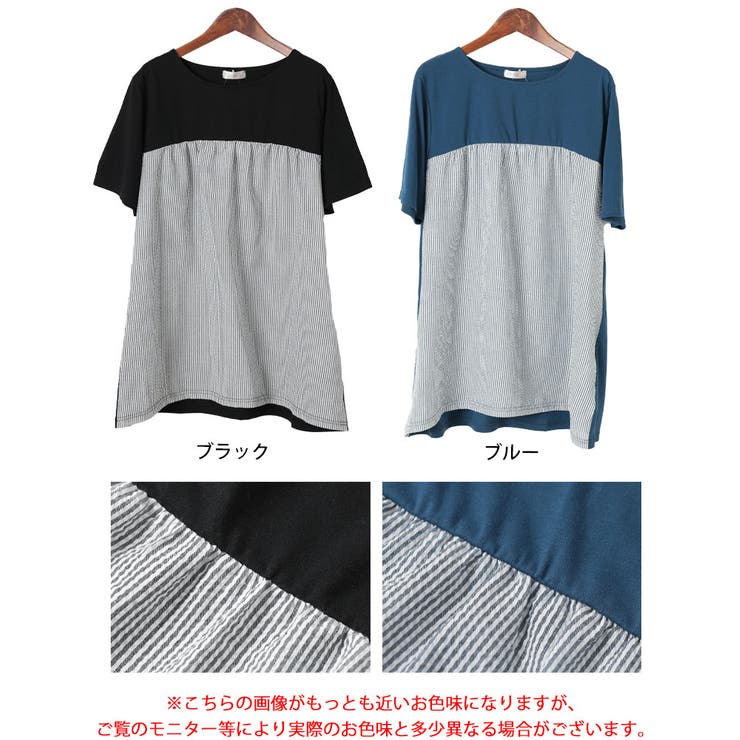 ストライプ切り替えチュニック