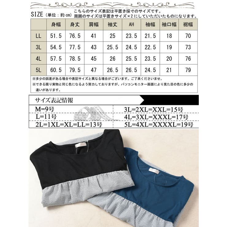 ストライプ切り替えチュニック