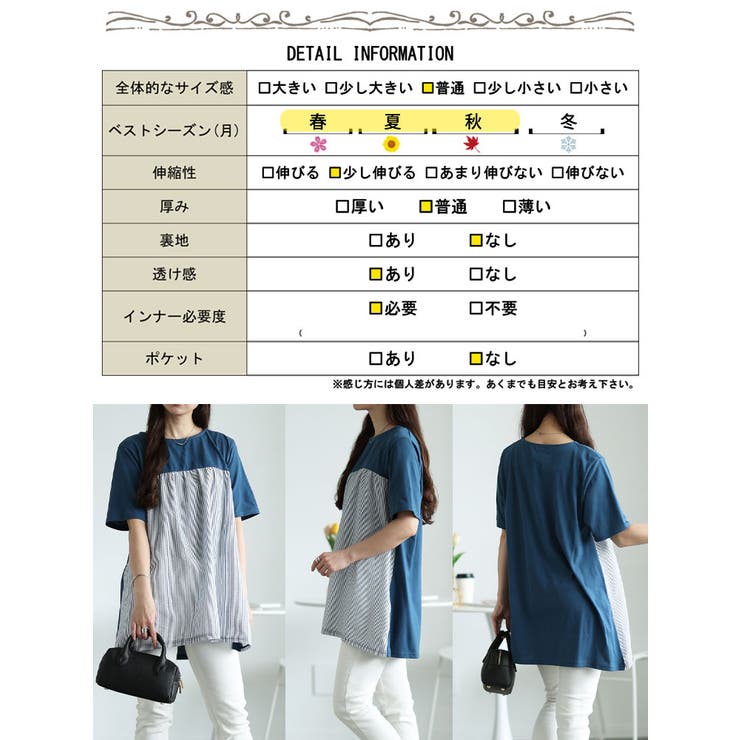 ストライプ切り替えチュニック