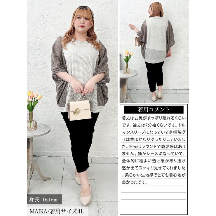 大きいサイズ レディース トップス | GOLDJAPAN　大きいサイズ専門店 | 詳細画像16 