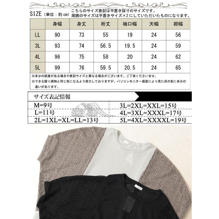 大きいサイズ レディース トップス | GOLDJAPAN　大きいサイズ専門店 | 詳細画像18 