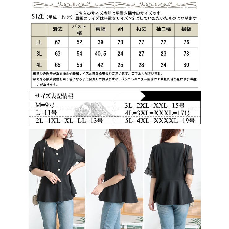 ハートネックパールボタンペプラムトップス