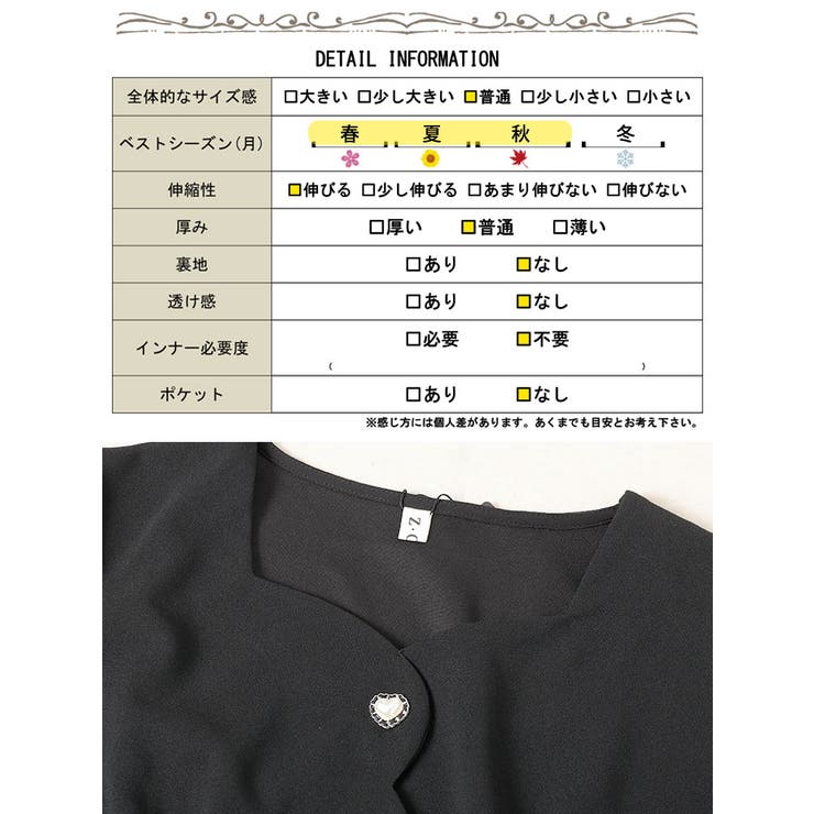 ハートネックパールボタンペプラムトップス