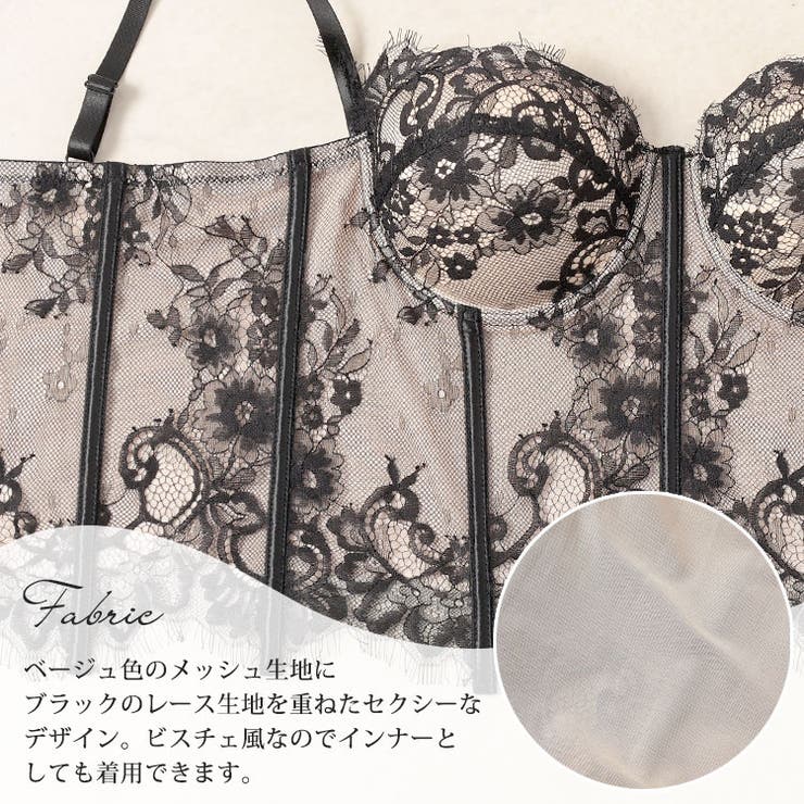 レース重ねビスチェ風ロングブラ