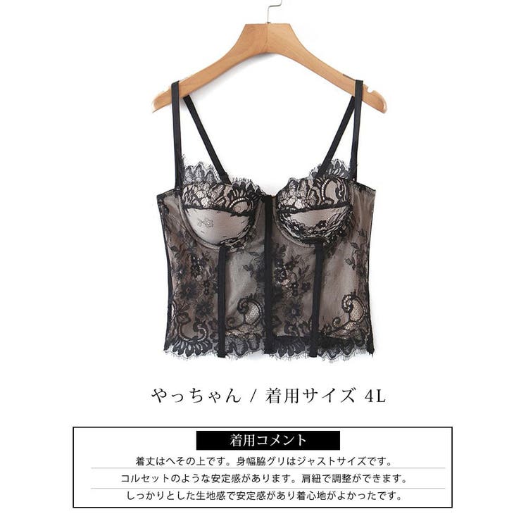レース重ねビスチェ風ロングブラ