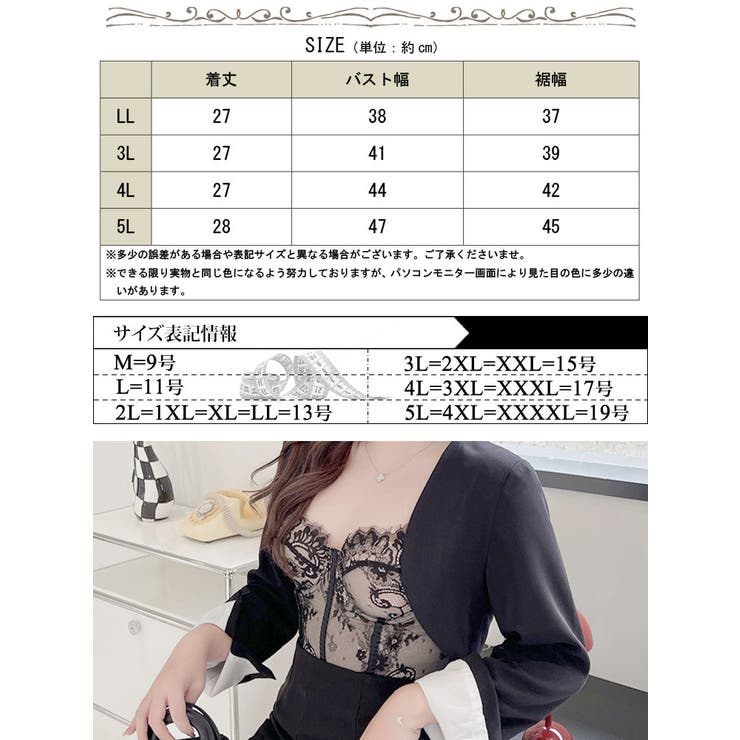 レース重ねビスチェ風ロングブラ