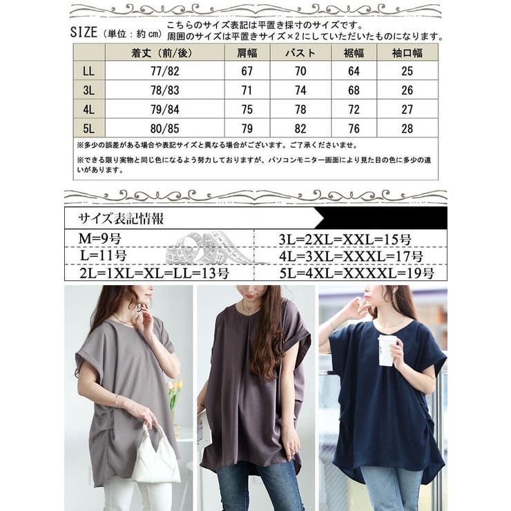 バックプリーツタックドルマンチュニック