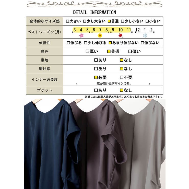 バックプリーツタックドルマンチュニック