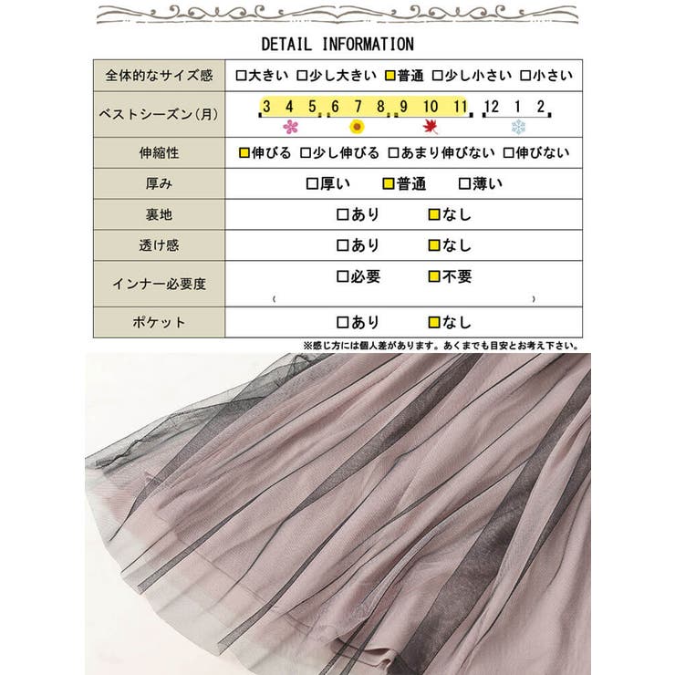 配色チュールドッキングワンピース