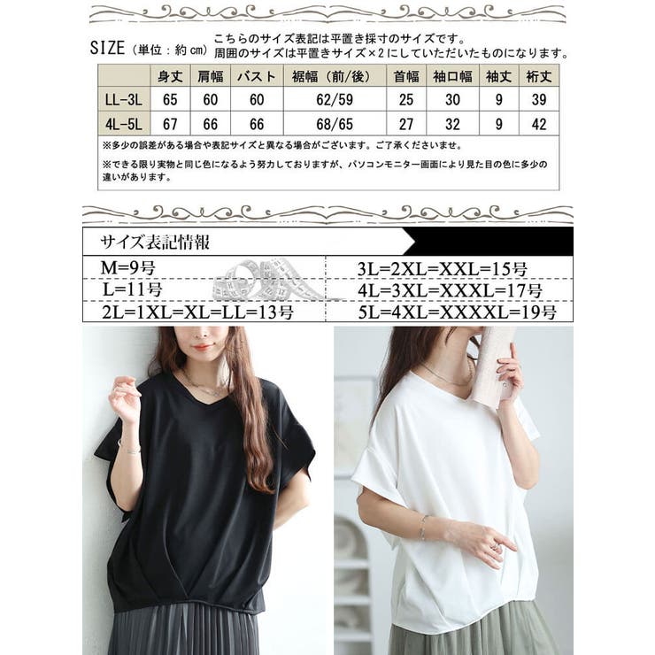 Vネックタケノコタックカットソー