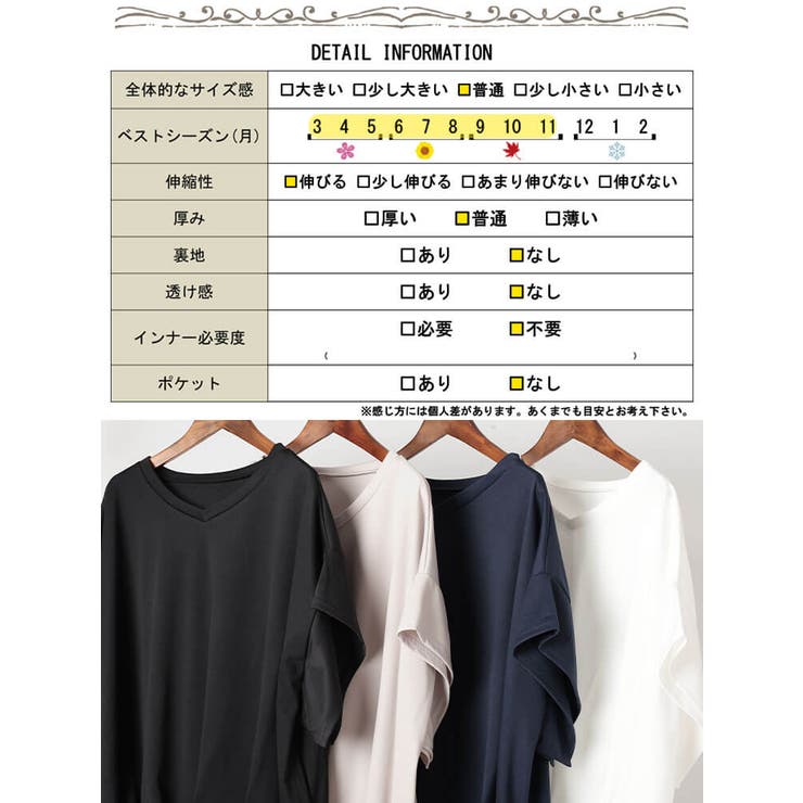 Vネックタケノコタックカットソー