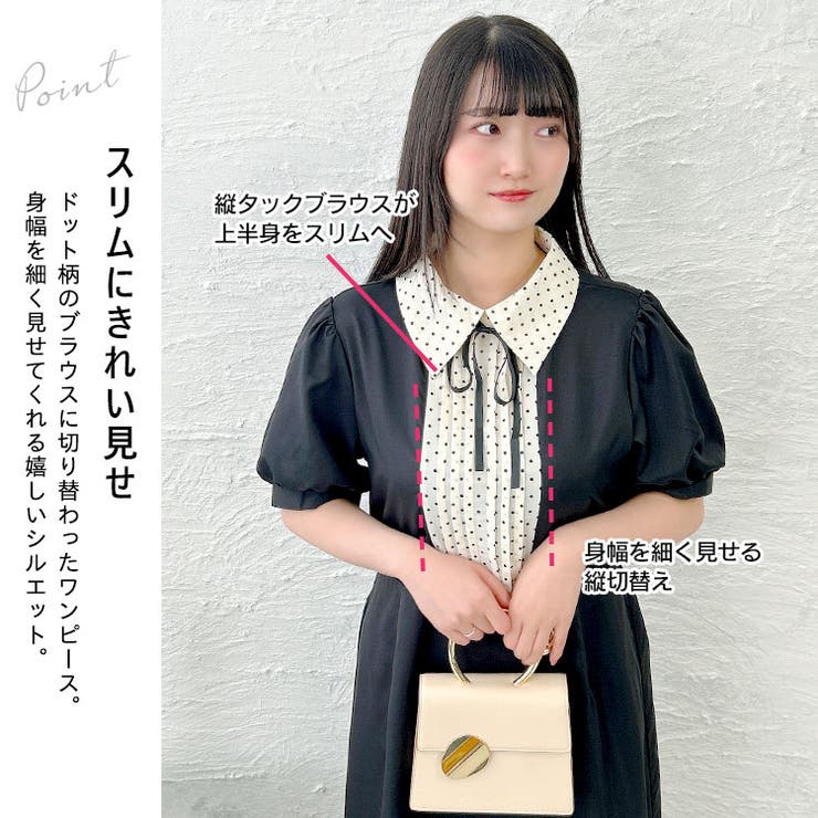 ドットピンタック切り替えリボンワンピース