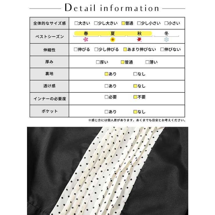 ドットピンタック切り替えリボンワンピース