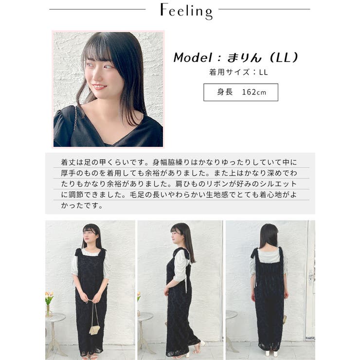 フェザージャガード肩リボンサロペットパンツ