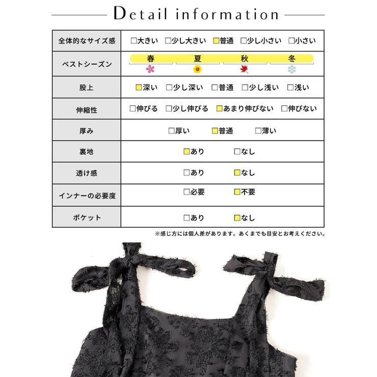 フェザージャガード肩リボンサロペットパンツ