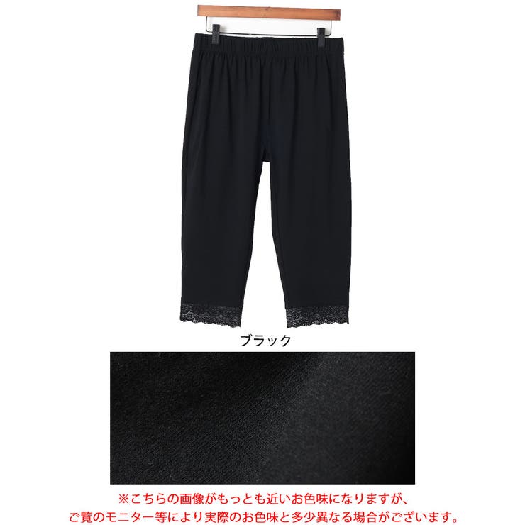 裾レース7分丈レギンス