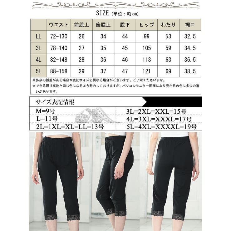 裾レース7分丈レギンス