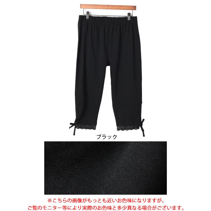 裾レース＆ドロスト7分丈レギンス