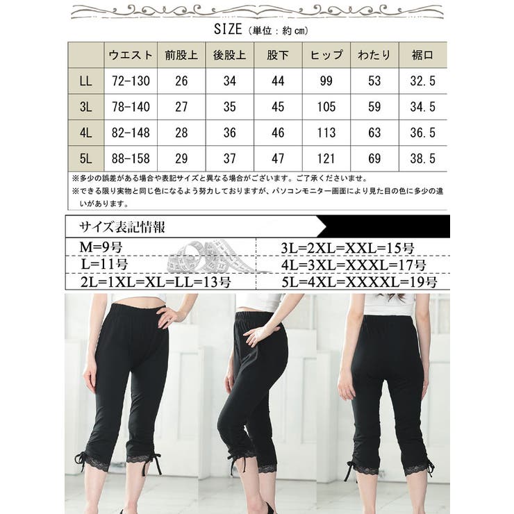 裾レース＆ドロスト7分丈レギンス