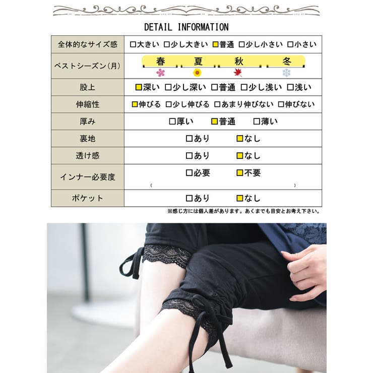 裾レース＆ドロスト7分丈レギンス