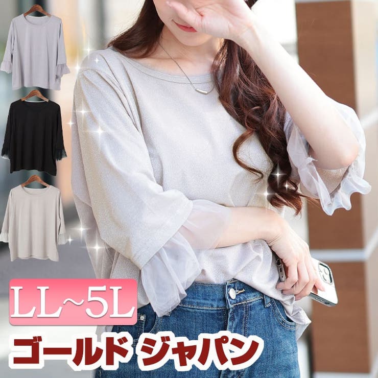 大きいサイズ レディース トップス | GOLDJAPAN　大きいサイズ専門店 | 詳細画像1 
