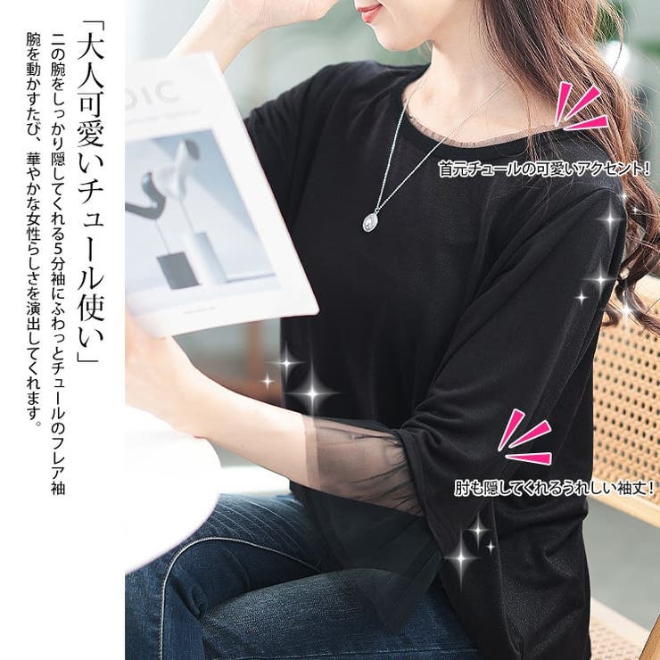 大きいサイズ レディース トップス | GOLDJAPAN　大きいサイズ専門店 | 詳細画像3 