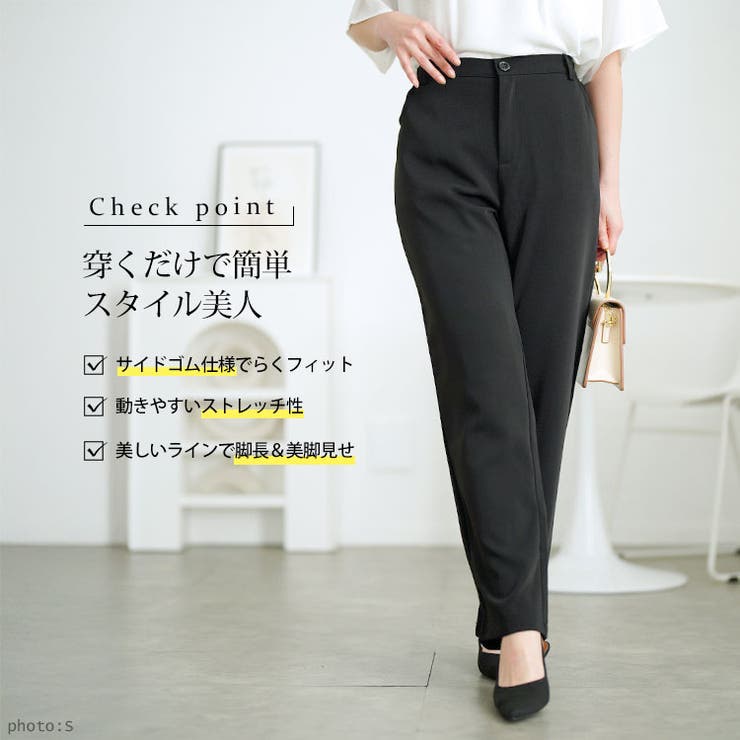 サイドゴムテーラードパンツ