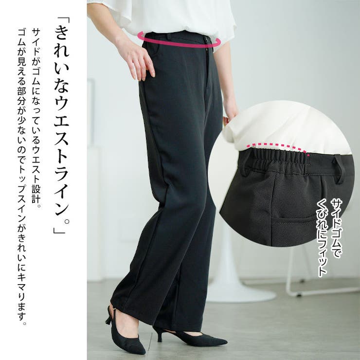 サイドゴムテーラードパンツ
