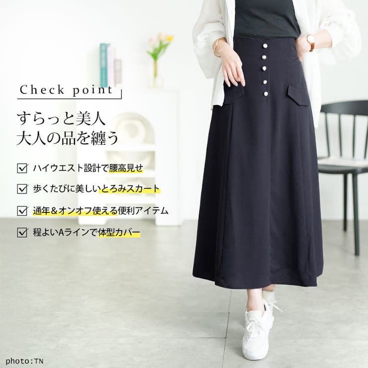大きいサイズ レディース スカート[品番：GJ000021918