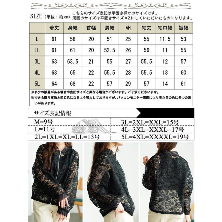 大きいサイズ レディース アウター | GOLDJAPAN　大きいサイズ専門店 | 詳細画像17 