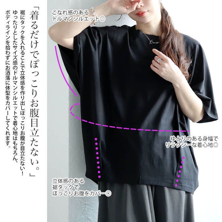 裾タックコットンドルマンプルオーバー