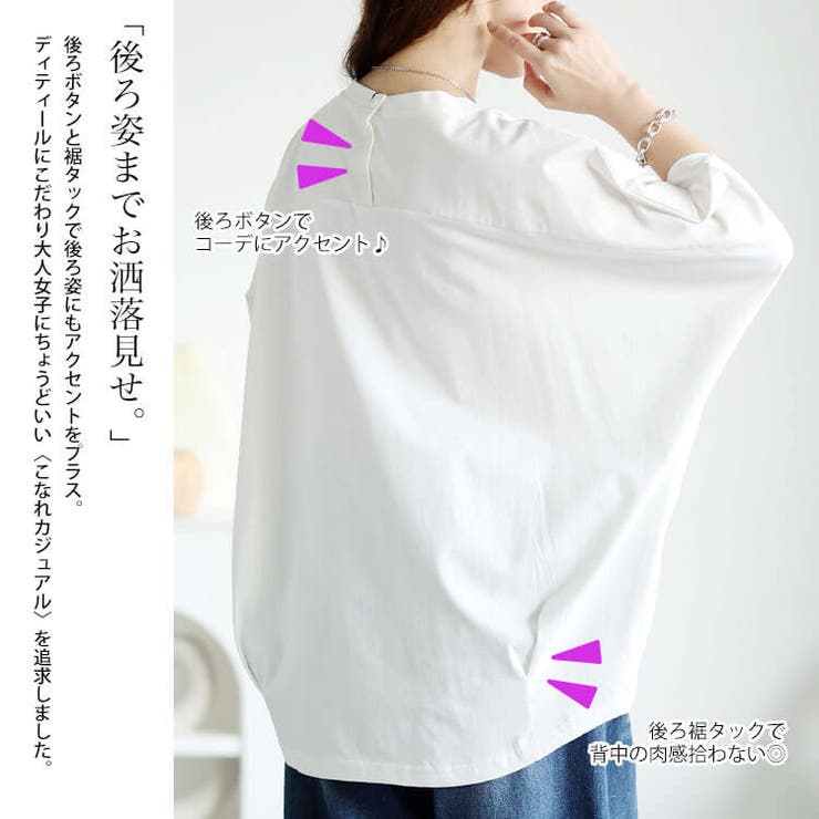 裾タックコットンドルマンプルオーバー