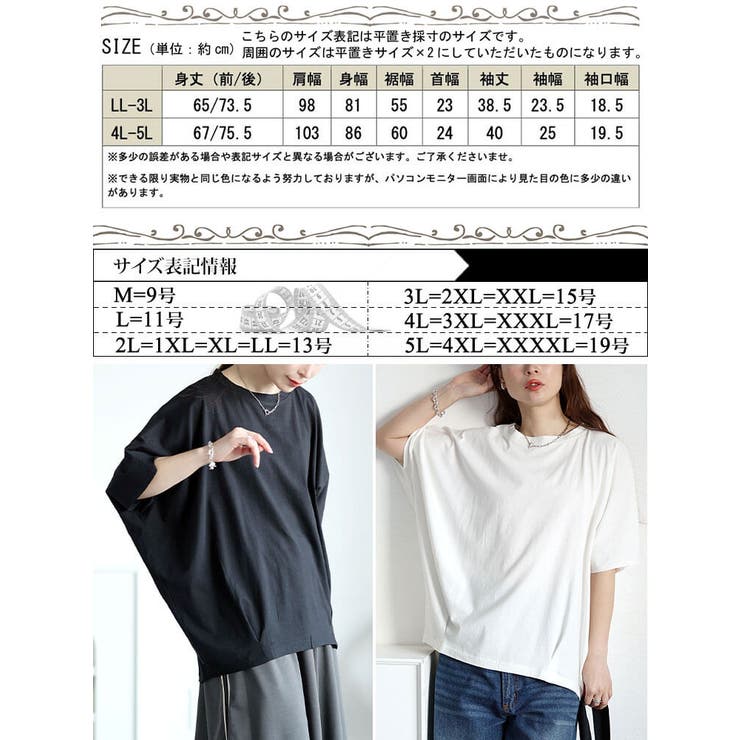 裾タックコットンドルマンプルオーバー