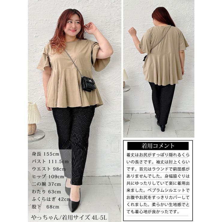 大きいサイズ レディース トップス | GOLDJAPAN　大きいサイズ専門店 | 詳細画像15 