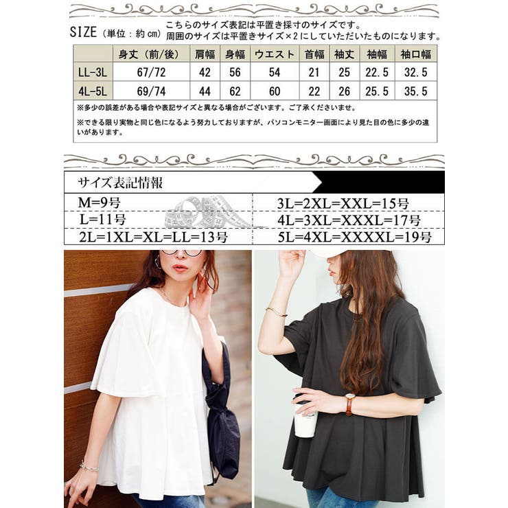 大きいサイズ レディース トップス | GOLDJAPAN　大きいサイズ専門店 | 詳細画像17 