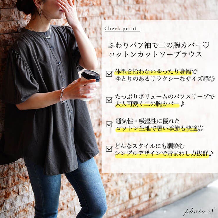 バンドカラーパフスリーブコットンカットソー