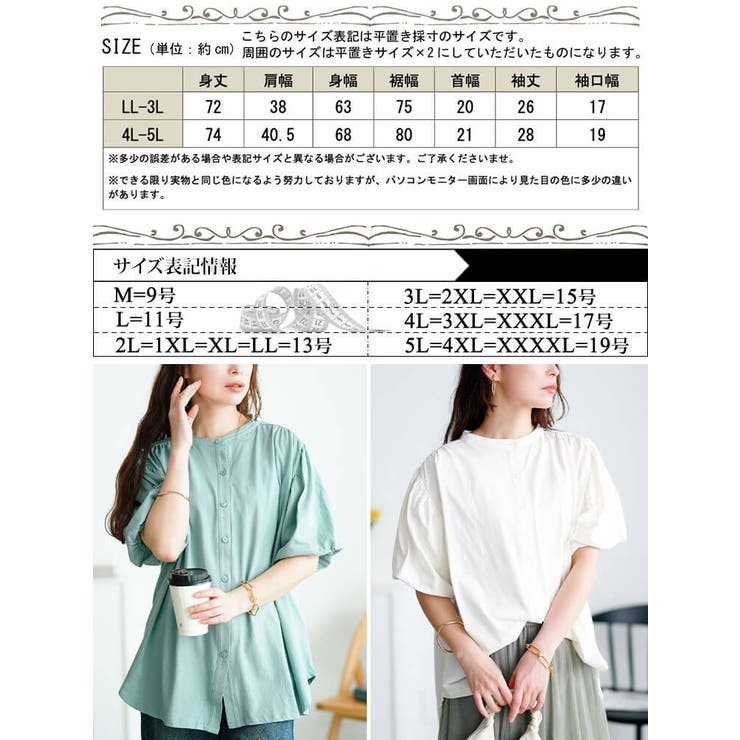 バンドカラーパフスリーブコットンカットソー