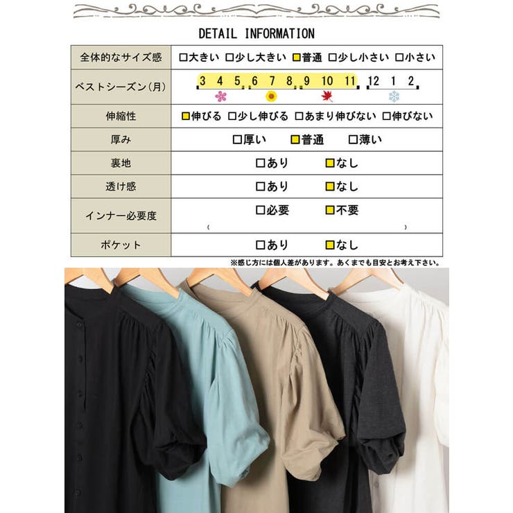 バンドカラーパフスリーブコットンカットソー