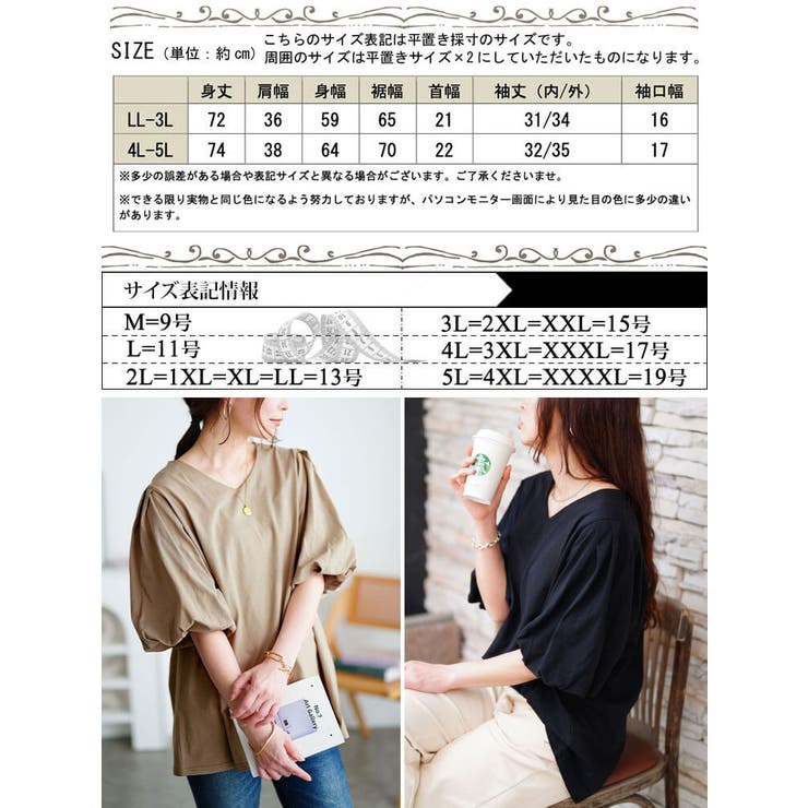 Vネックパフスリーブコットンカットソー