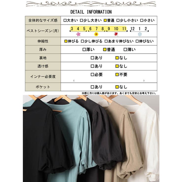 Vネックパフスリーブコットンカットソー