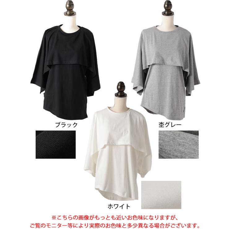 ポンチョ＆サイドタックアシメタンクトップ2点セット