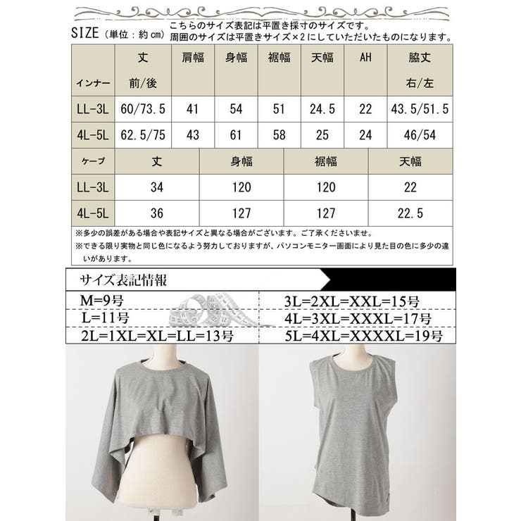 ポンチョ＆サイドタックアシメタンクトップ2点セット