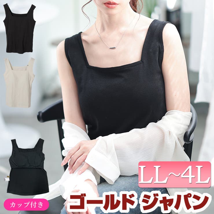 大きいサイズ レディース インナー[品番:GJ000021925 大きいサイズ レディース インナー[品番:GJ000021925
