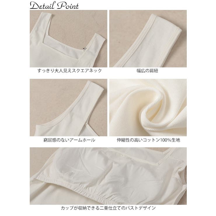 カップ付きコットンタンクトップ