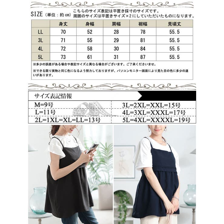 大きいサイズ レディース トップス | GOLDJAPAN　大きいサイズ専門店 | 詳細画像18 