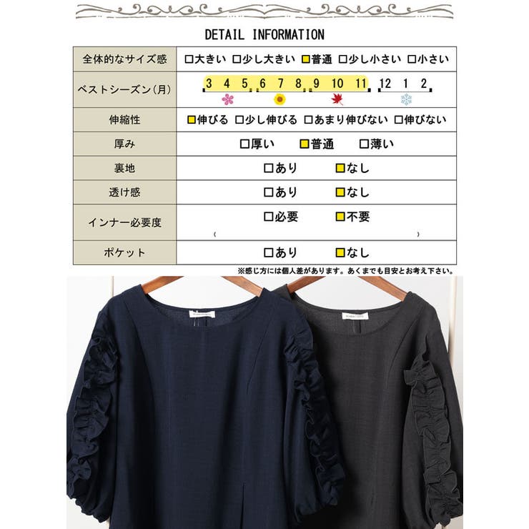 接触冷感＆UVカットフリル袖タックペプラムプルオーバー