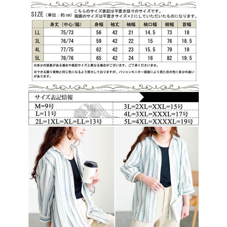 大きいサイズ レディース トップス | GOLDJAPAN　大きいサイズ専門店 | 詳細画像18 