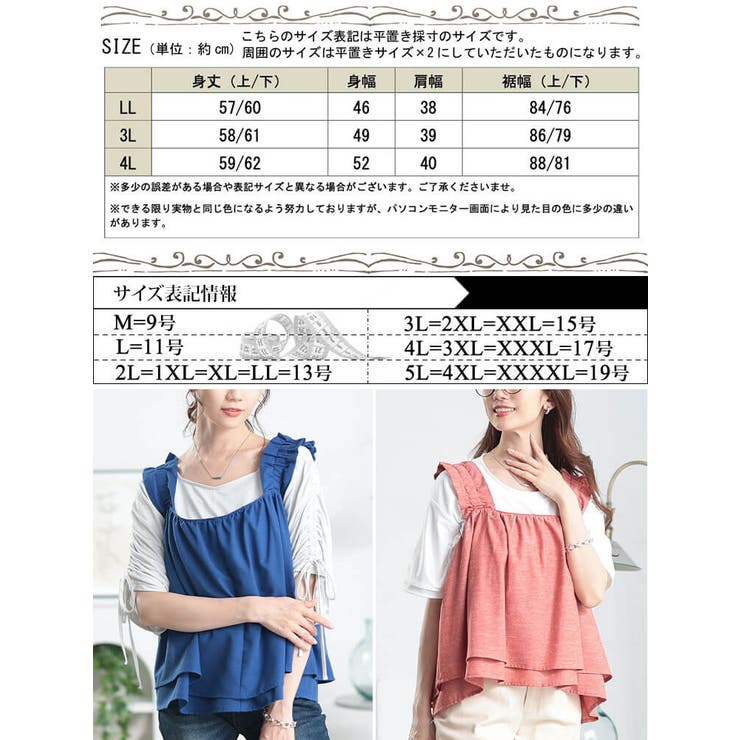 大きいサイズ レディース トップス | GOLDJAPAN　大きいサイズ専門店 | 詳細画像18 