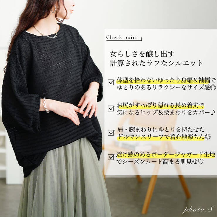 レースボーダードルマンチュニック